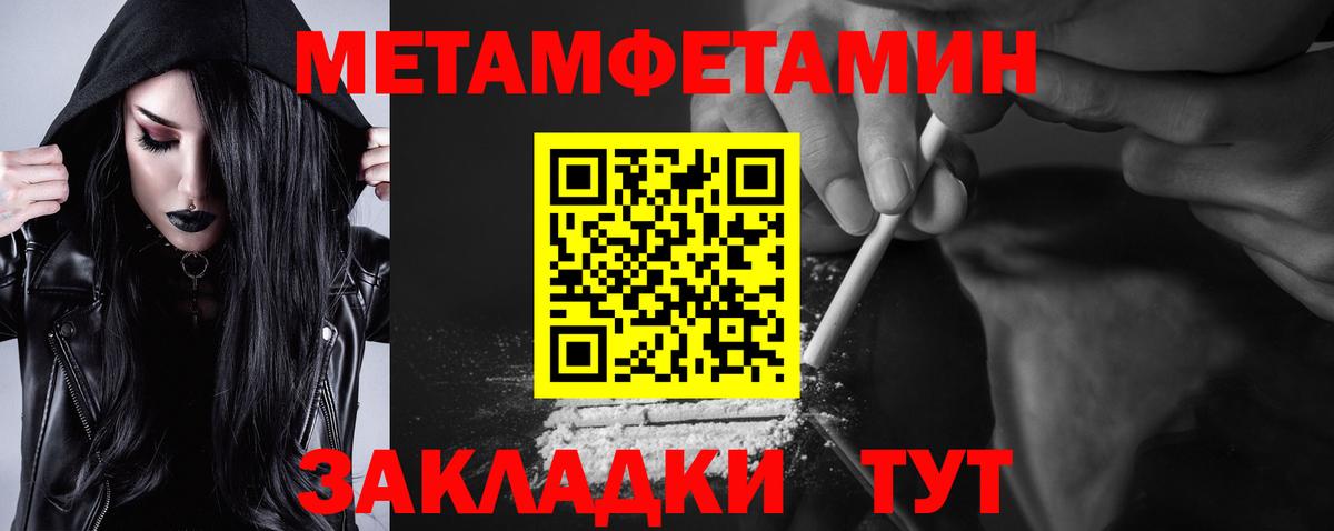 АМФ 97%  Вход с VPN  Amphetamine  Тутаев 