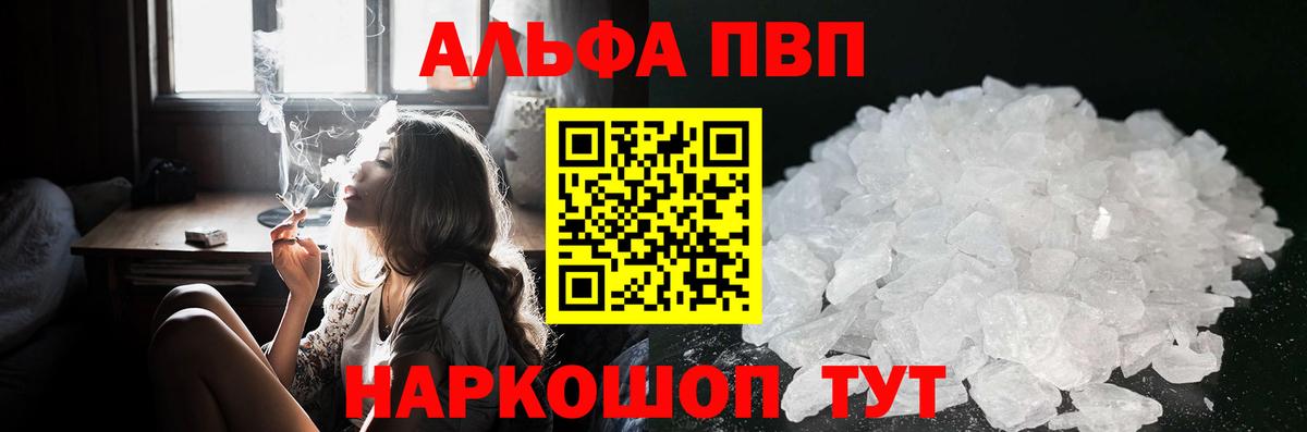 Alfa_PVP СК КРИС Тутаев