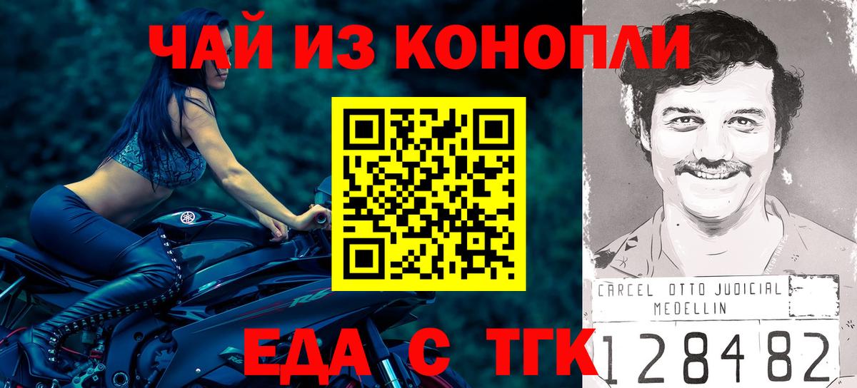 Тутаев  Canna-Cookies конопля  Вход с VPN 