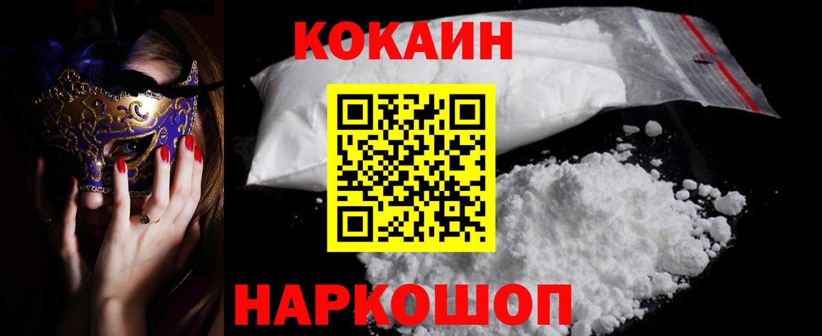 Кокаин 99% Тутаев