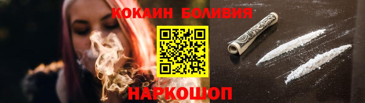 COCAIN VHQ  КОКАИН Колумбийский  Вход с VPN  Кокаин  Тутаев 