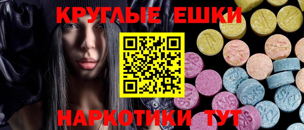 ЭКСТАЗИ  Вход с VPN  Экстази 250 мг  Тутаев  Экстази 280мг 