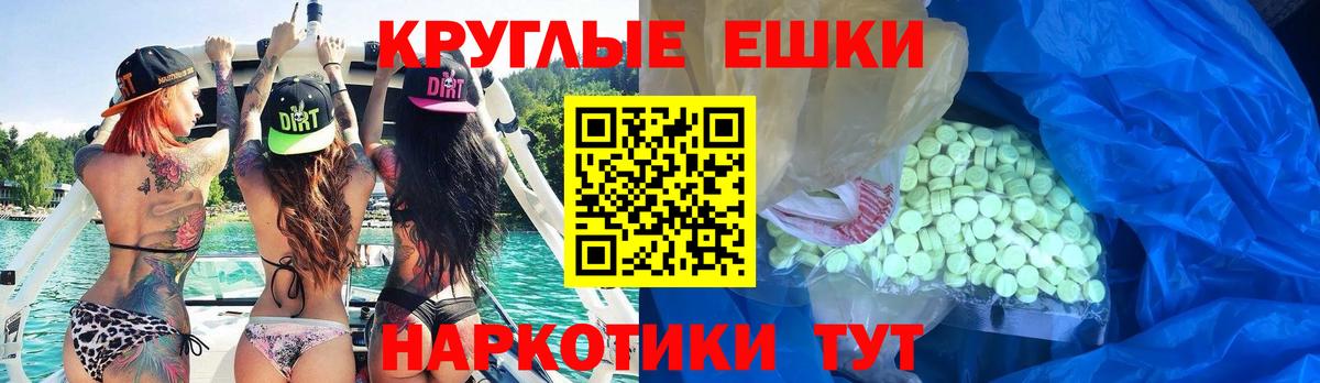 ЭКСТАЗИ 99% Тутаев