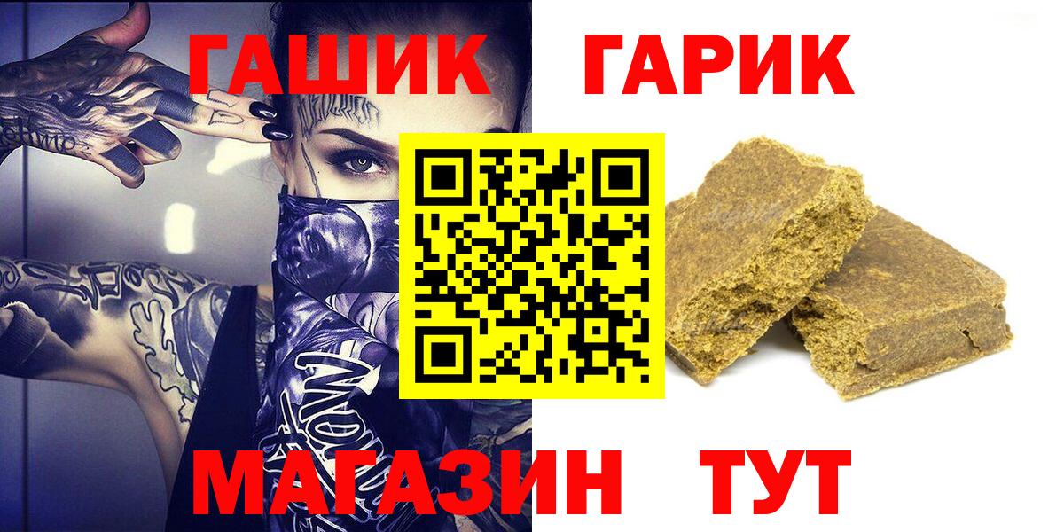 ГАШИШ  продажа наркотиков  Тутаев  ГАШ 40% ТГК  Вход с VPN 