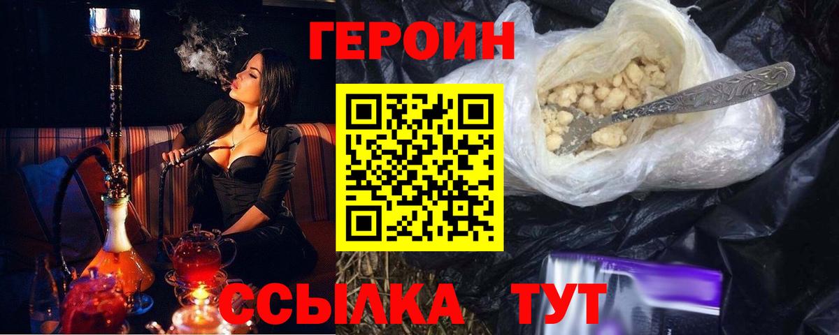 Тутаев  ГЕРОИН VHQ  Вход с VPN 