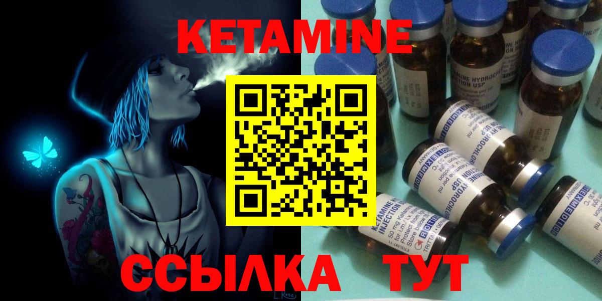 Кетамин VHQ  Вход с VPN  Кетамин ketamine  Тутаев 