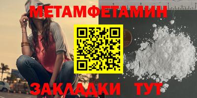 метамфетамин Дубна