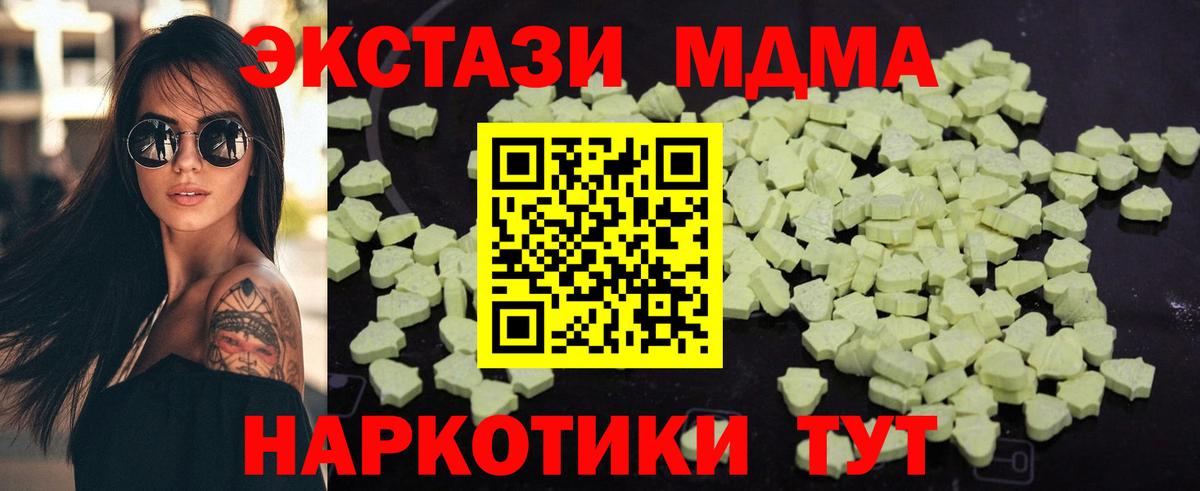 MDMA  Вход с VPN  Тутаев  MDMA молли 