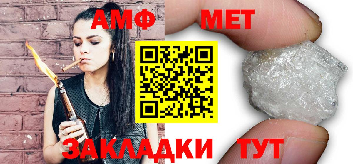 МЕТАМФЕТАМИН кристалл Тутаев