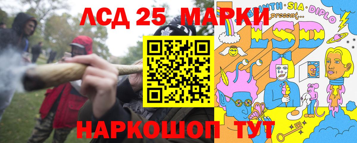 Марки 25I-NBOMe 1500мкг Тутаев