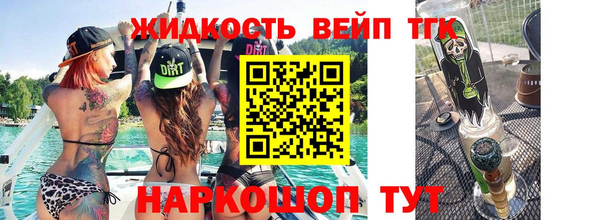 Дистиллят ТГК Wax Тутаев